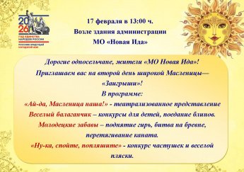Приглашаем всех на "Масленицу"!