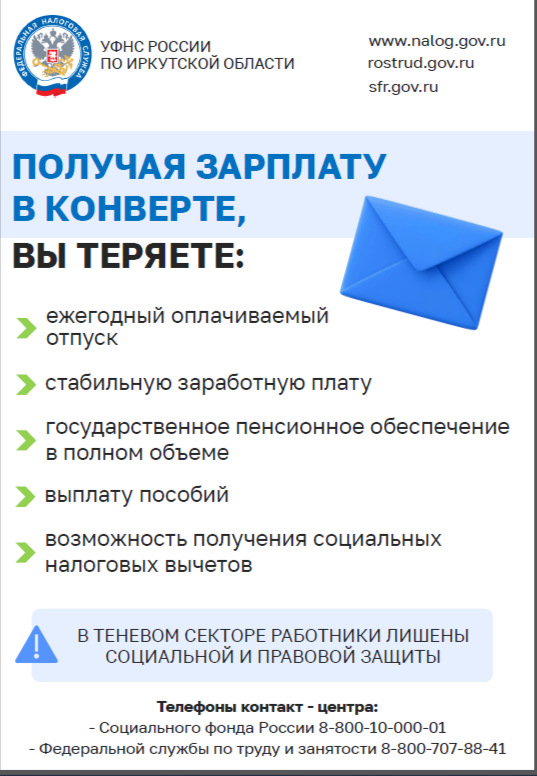 ФНС России информирует!