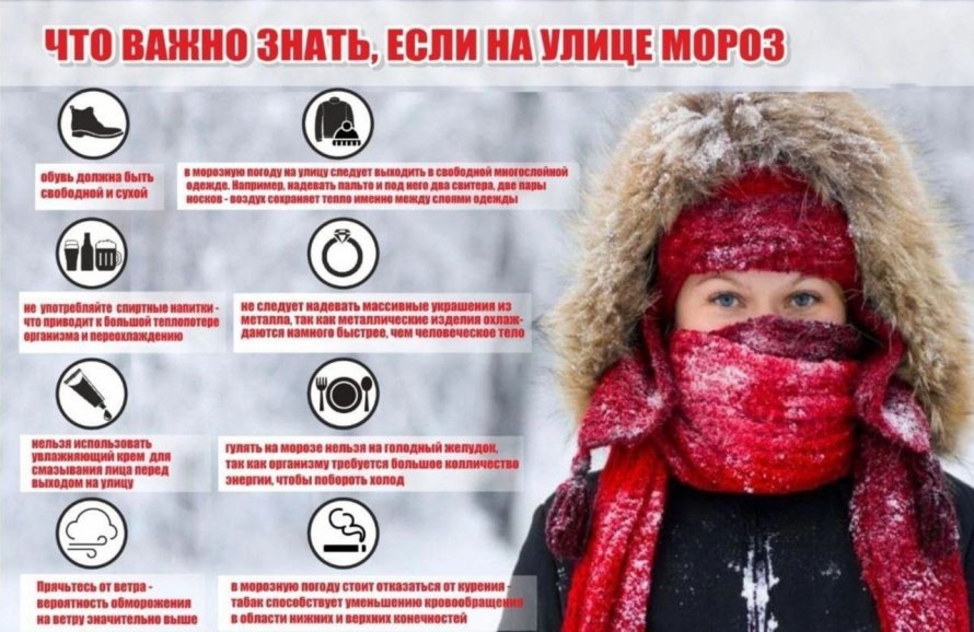 В период особо низких температур соблюдайте правила пожарной безопасности!!!